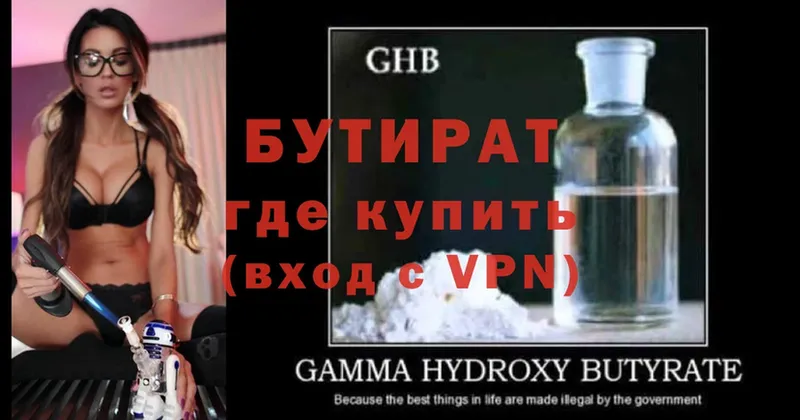 БУТИРАТ GHB  это телеграм  Лянтор 